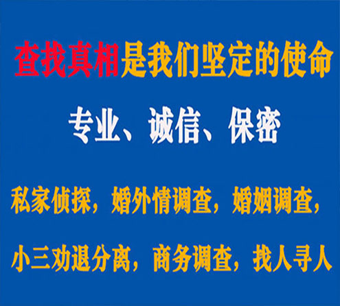 关于靖远中侦调查事务所